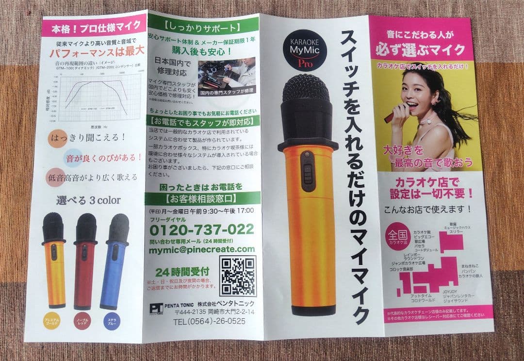 【新品 お値下げ】カラオケマイク ペンタトニック GTM-200 ブルー♪