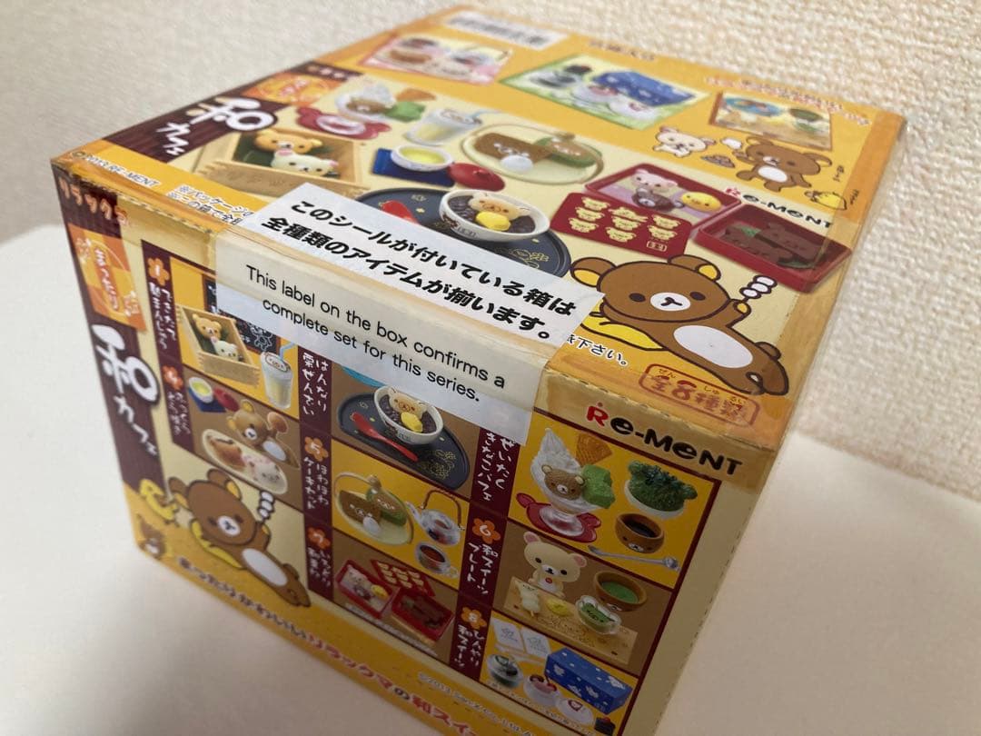 リラックマ リーメントミニチュアトイ4点セット - メルカリ