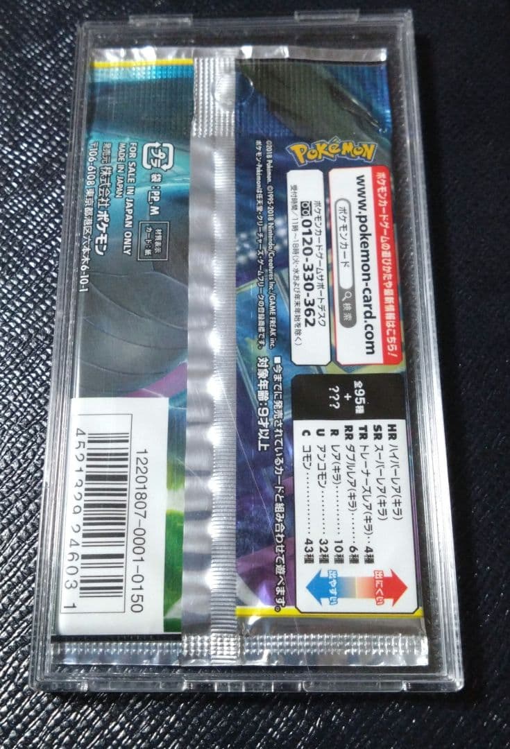【絶版】　タッグボルト　未開封パック　ポケモンカード　サン&ムーン　ＳＭ9