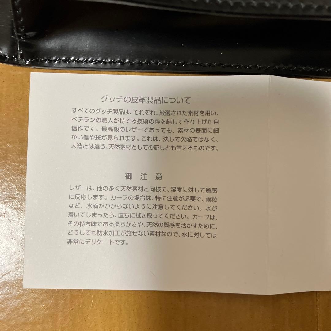 GUCCI 黒 ハンドバッグ 保存袋付き