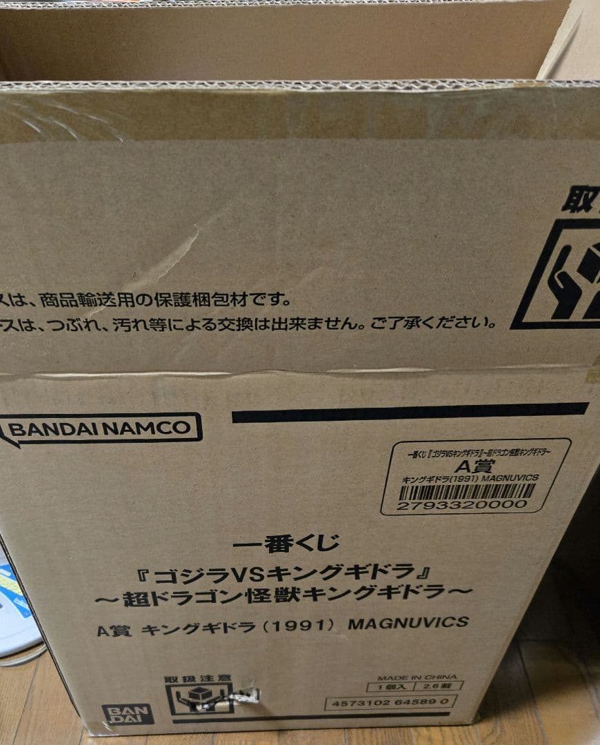 一番くじ 『ゴジラVSキングギドラ』～超ドラゴン怪獣キングギドラ～　A賞 一番くじ 『ゴジラVSキングギドラ』～超ドラゴン怪獣キングギドラ