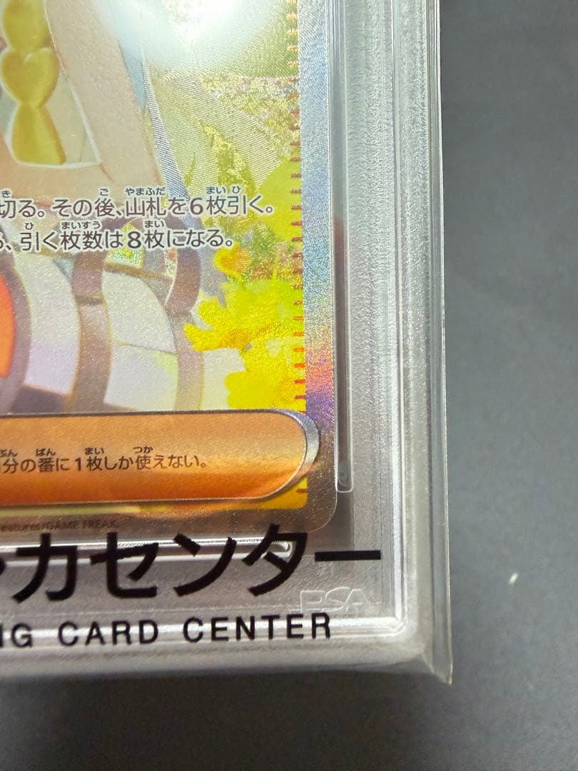 【PSA10】リーリエの決心 SAR 完美品