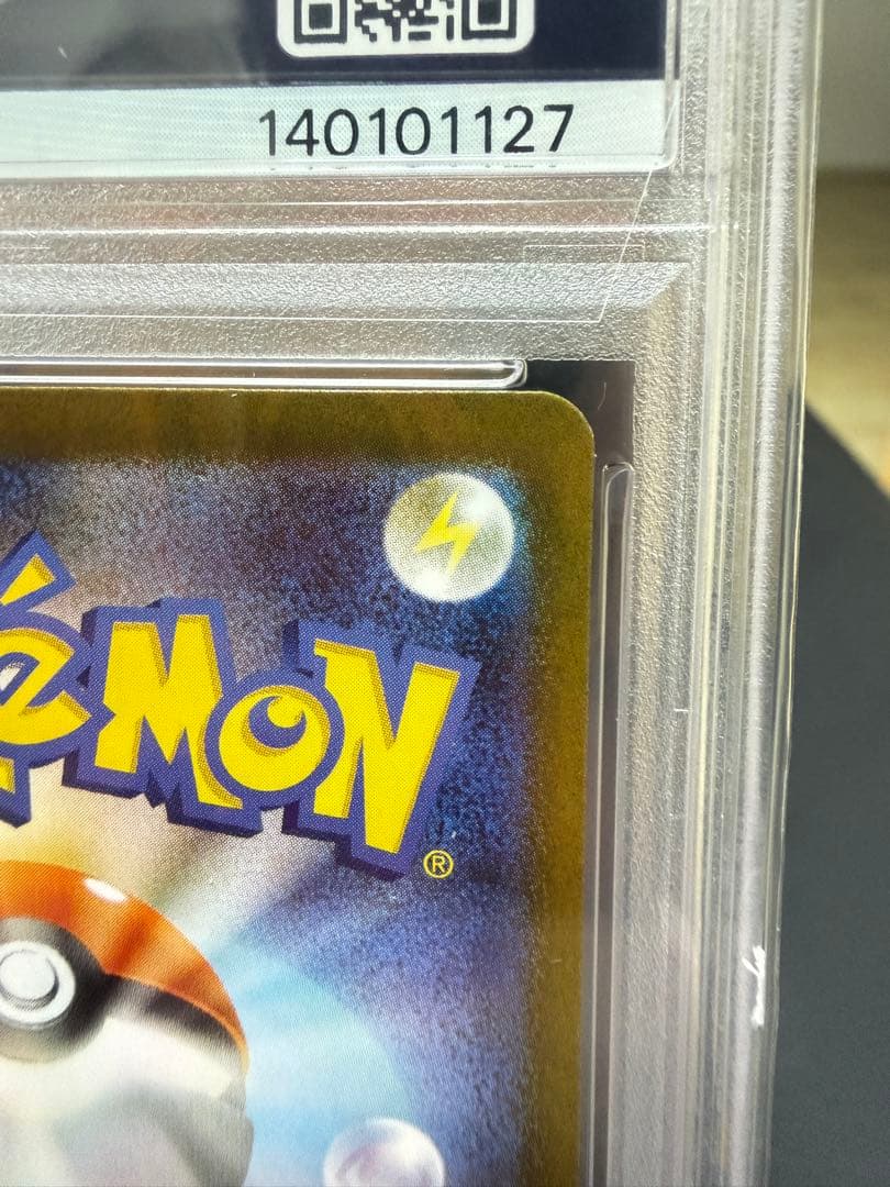 【PSA10】リーリエの決心 SAR 完美品