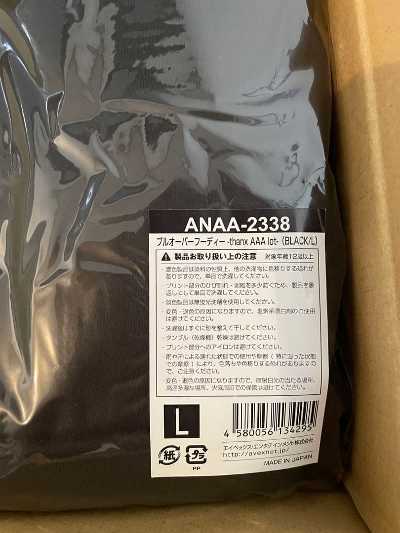AAA 15th ライブグッズ　プルオーバーフーディパーカー L黒