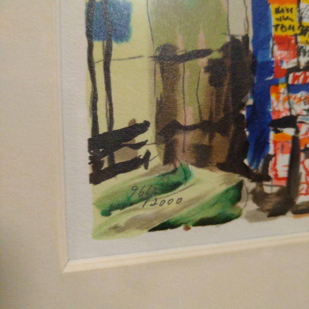 児玉幸雄 リトグラフ 「サントノーレ通り」