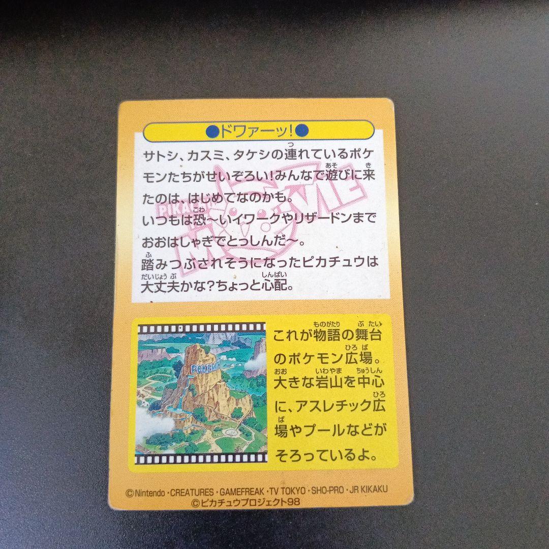 MEIJIゲットカ−ド！最初期プロモカ−ドnntaedo！