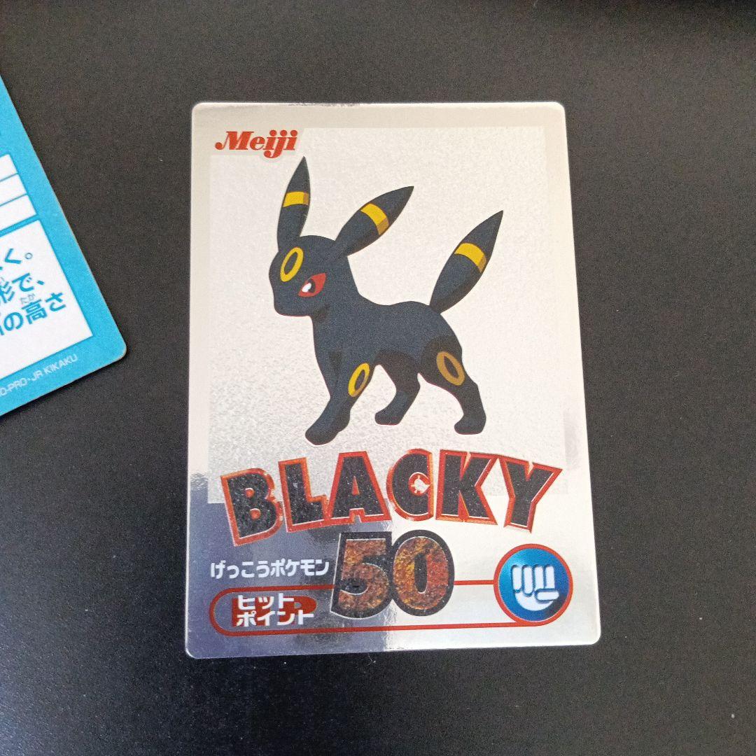 MEIJIゲットカ−ド！最初期プロモカ−ドnntaedo！