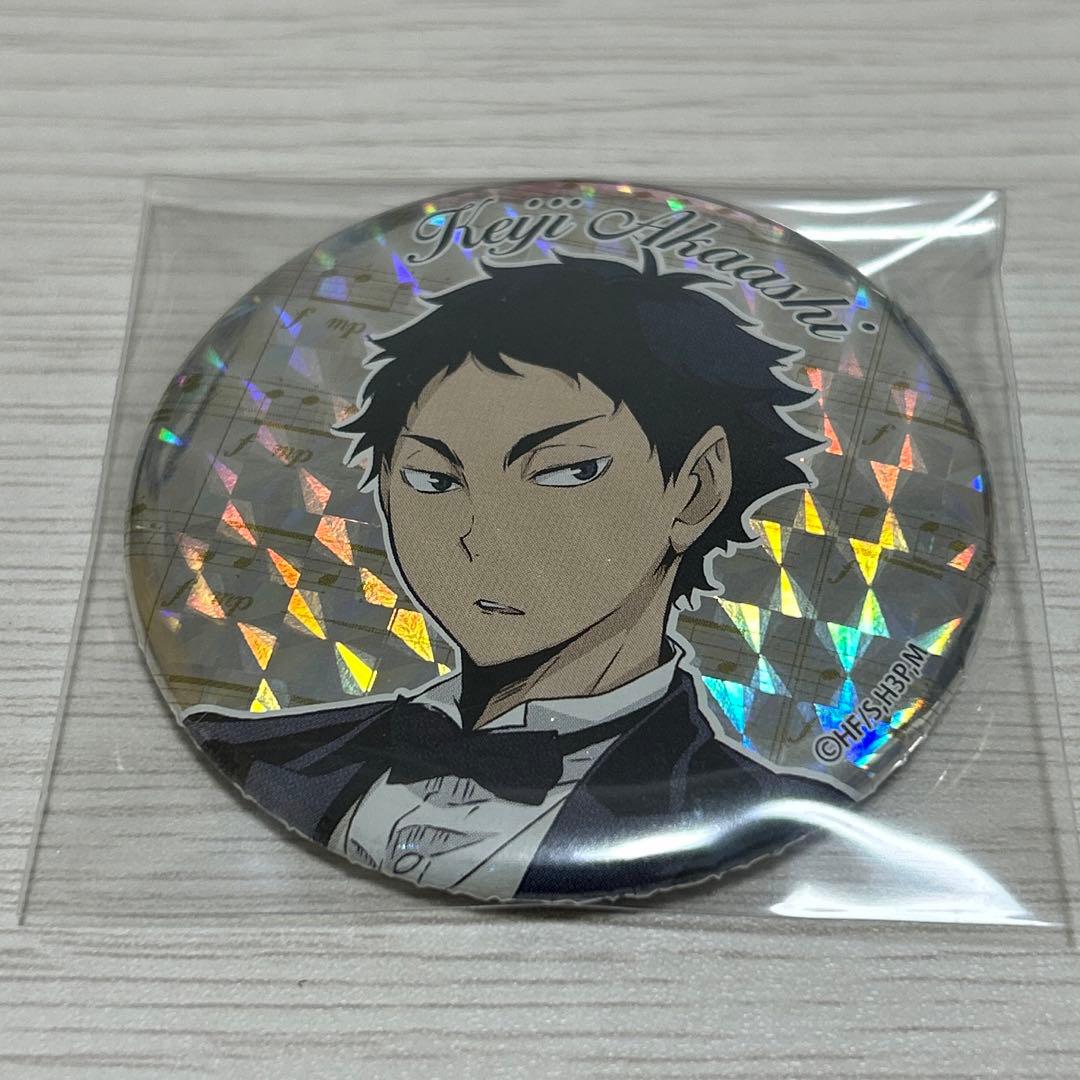 ハイキュー 缶バッジ ハイキューコンサート 赤葦 ハイキュー 赤葦 缶