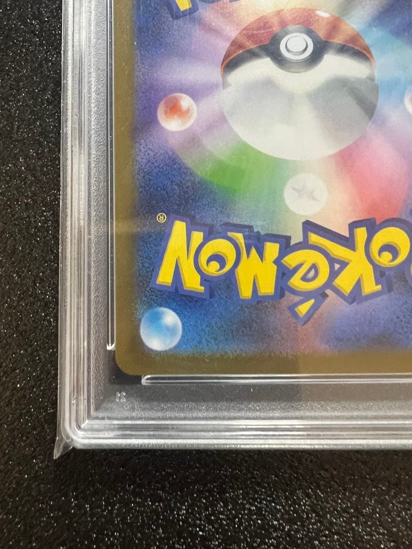 ゆ*う様 【psa10】　Nの筋書き　sar 【美品】