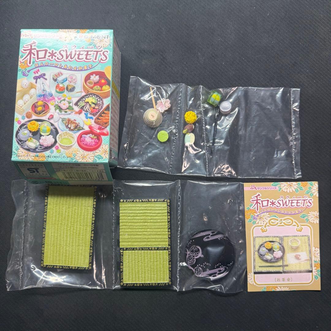 【中身未開封品】Re-Ment リーメント 和Sweets