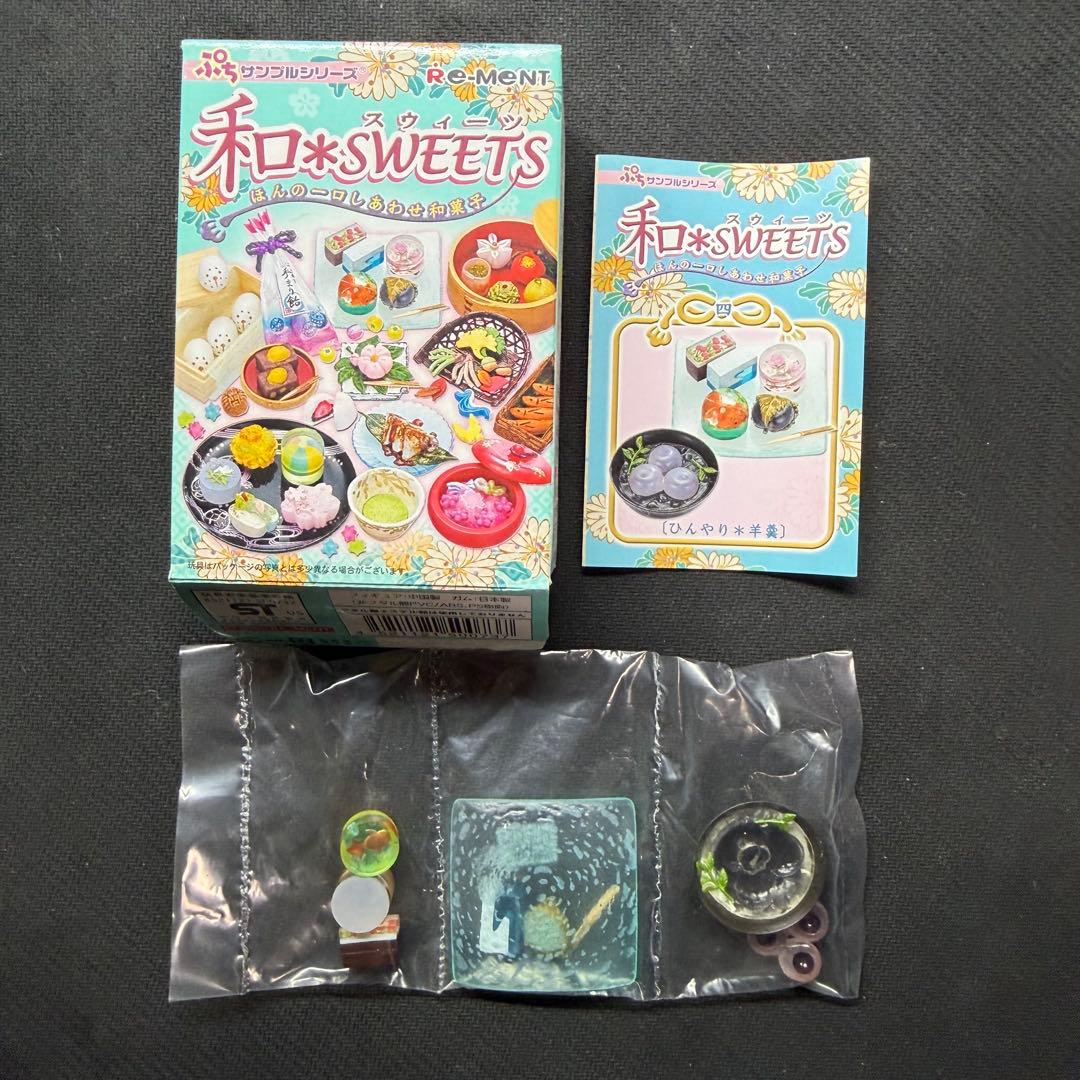 【中身未開封品】Re-Ment リーメント 和Sweets