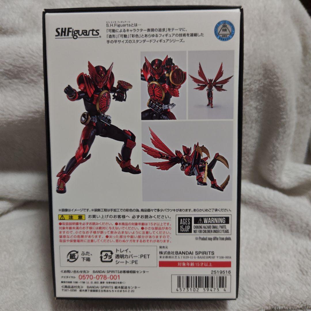 う*ろ様 ジャンク　真骨彫製法　仮面ライダーオーズ　タジャドルコンボ