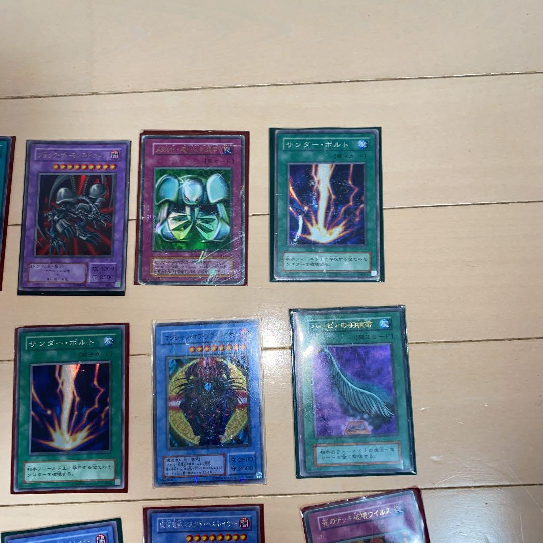 遊戯王　青眼の白龍　ブラックマジシャンガール　初期　ウルトラレア