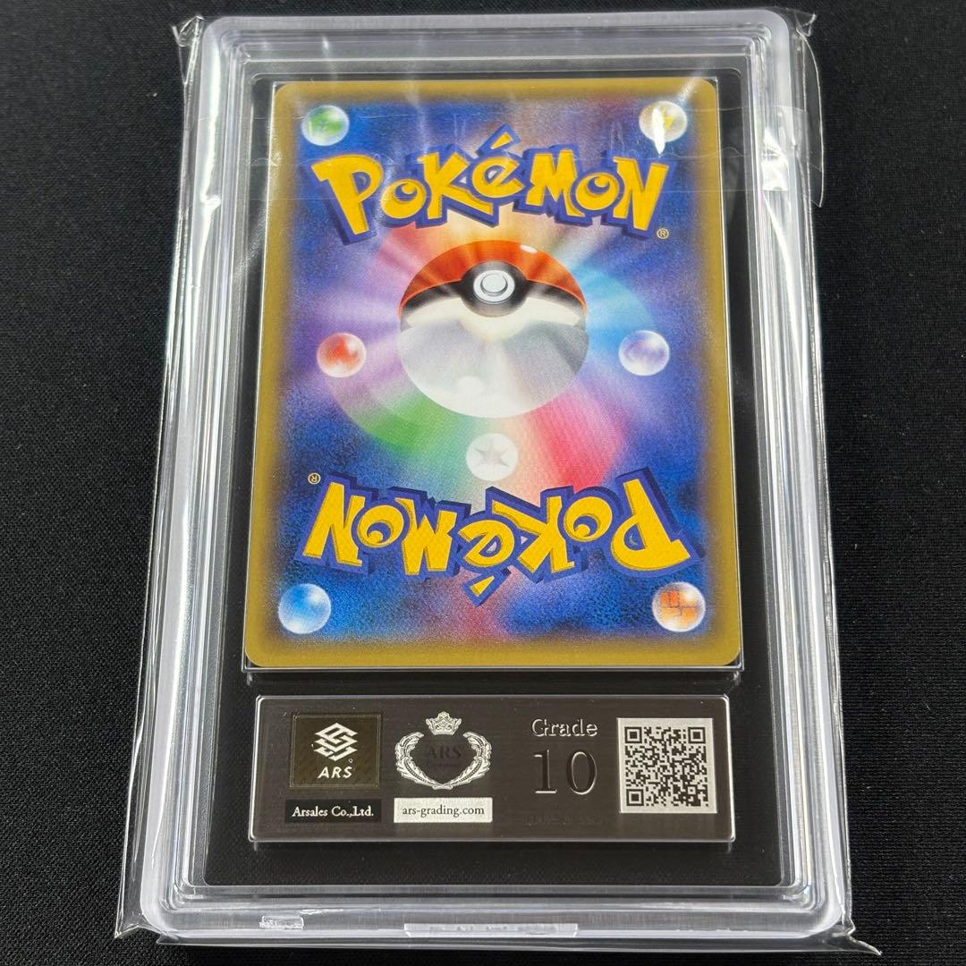 【ARS10】サンダー フリーザー 20th 鑑定書付き PSA10相当