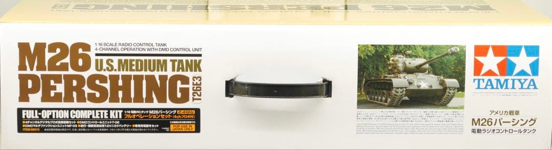 タミヤ M26 Pershing パーシング 1/16 ラジコン戦車 プラモデル