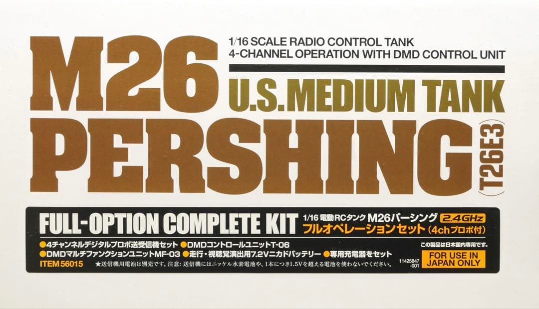 タミヤ M26 Pershing パーシング 1/16 ラジコン戦車 プラモデル