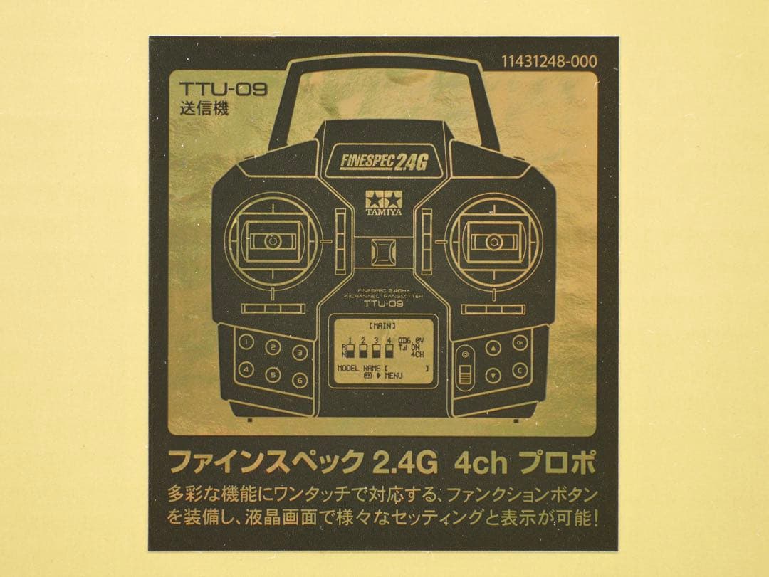 タミヤ M26 Pershing パーシング 1/16 ラジコン戦車 プラモデル