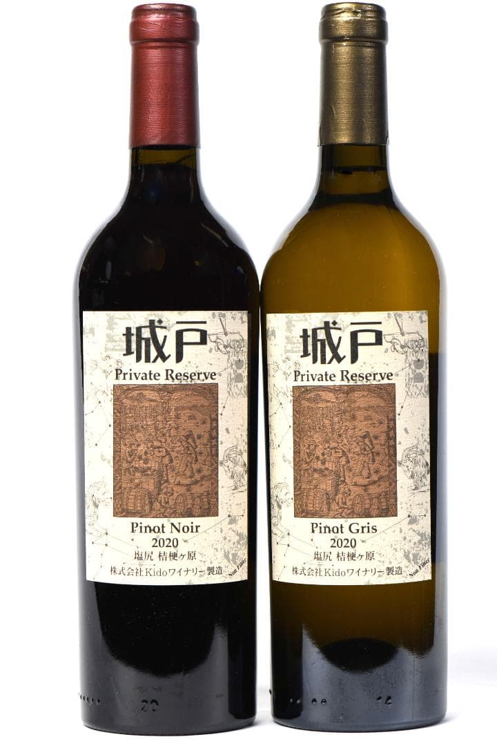 城戸ワイン ピノノワール + ピノグリ 2020