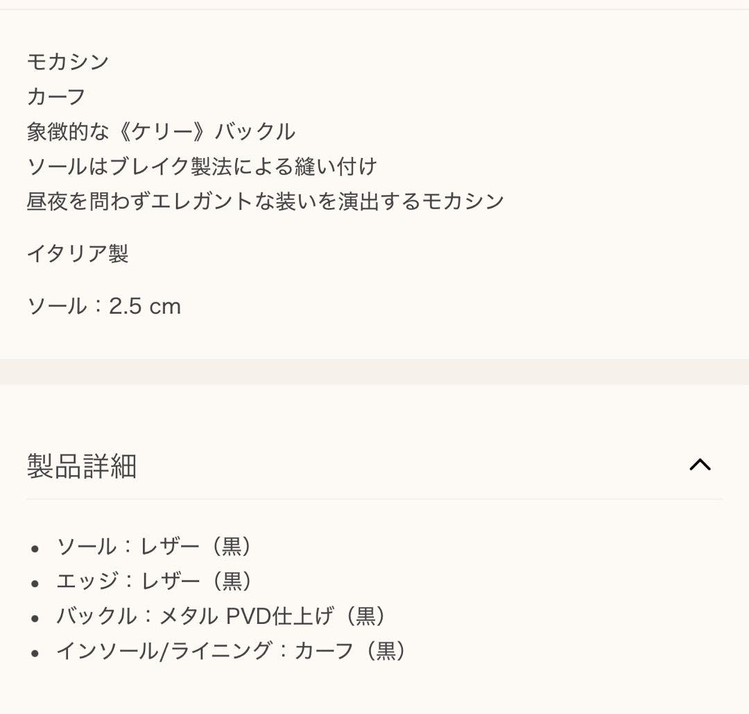 【サイズ48／28.0】HERMES モカシン 《デスタン》