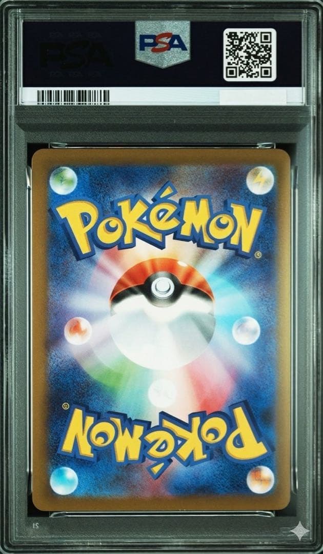 ⭐️【PSA10】マクドナルド　ハッピーセット ピカチュウ プロモ M-P 020