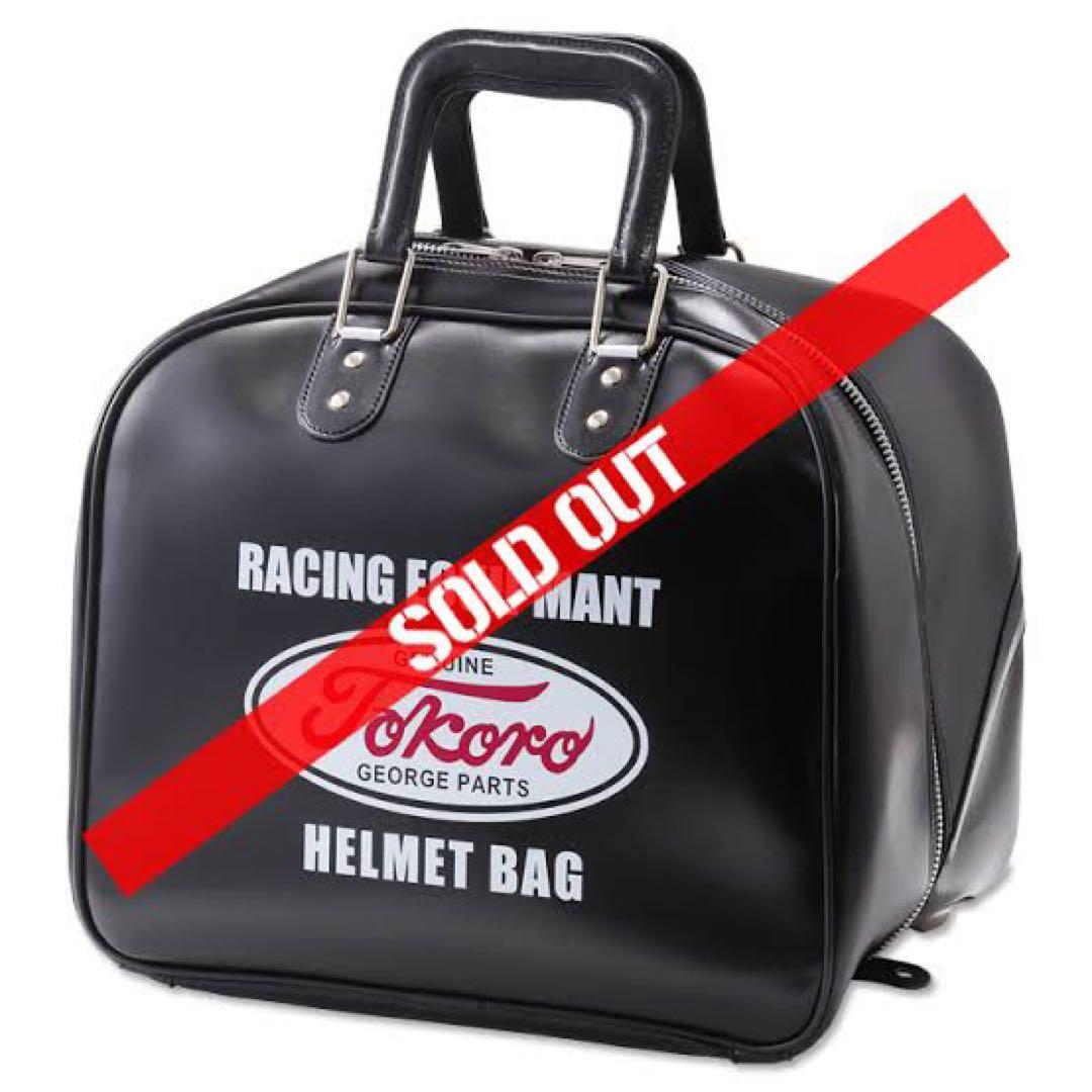 世田谷ベース　正式装備品　S.E.A.F. ヘルメットバッグ　未開封　所ジョージ