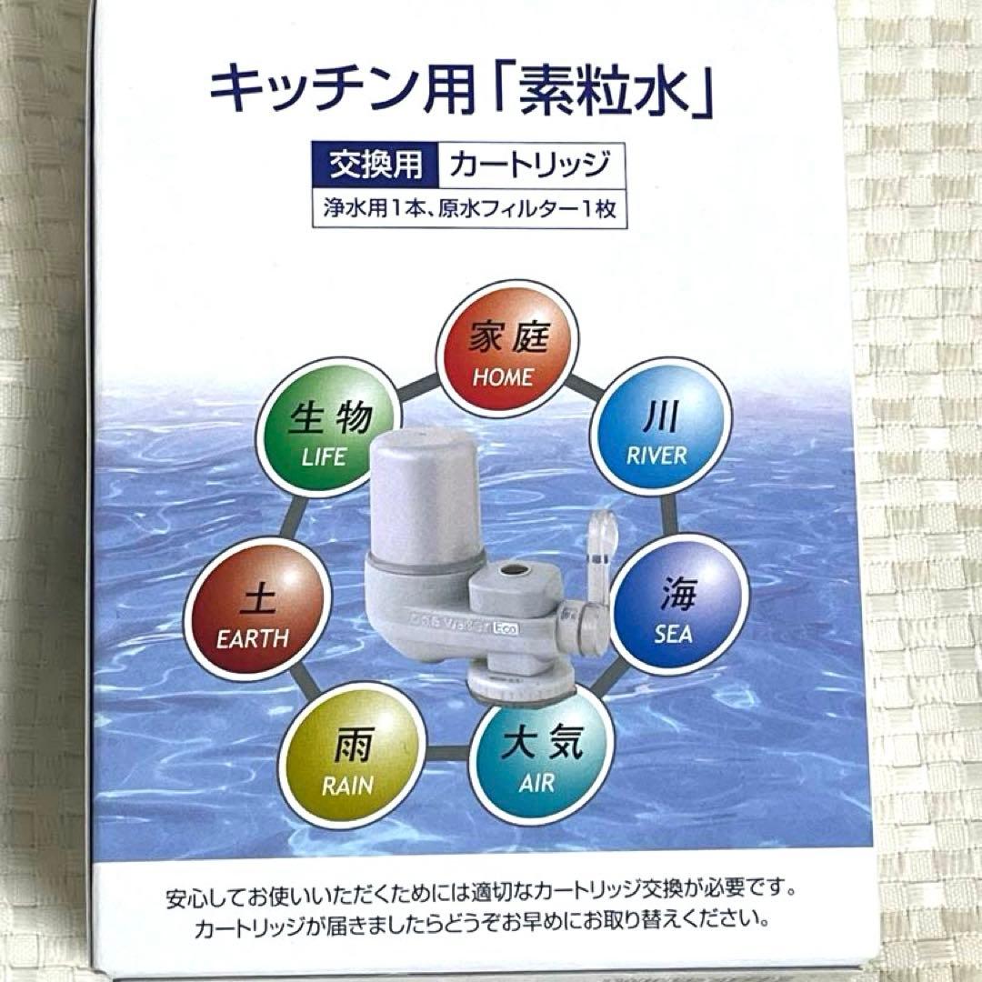 キッチン用「素粒水」交換用カートリッジ - メルカリ