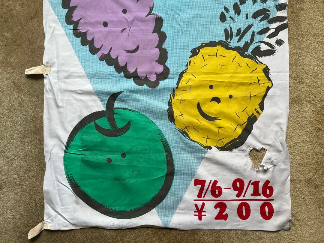 80´s のぼり旗 マックシェイク 企業 バナー 非売品 珍品 レア グッズ