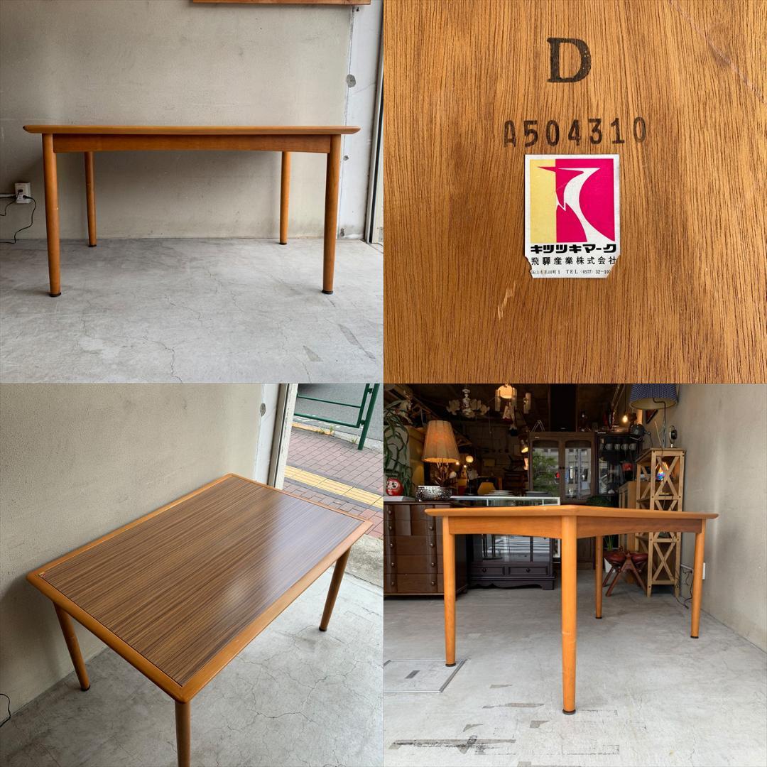 ともこ様｜キツツキマーク｜飛騨産業家具｜ダイニングテーブル｜レトロ2トーンカラー