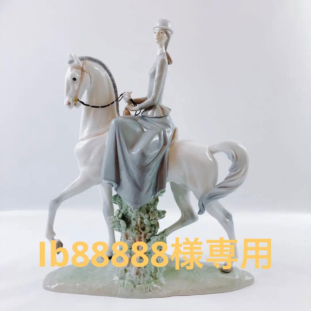 1000円スタート フィギュリン LLADRO リヤドロ 白い馬の少女 白馬 女性
