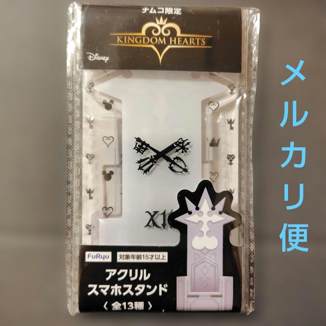 ナムコ限定 キングダムハーツ アクリルスマホスタンド ロクサス - メルカリ