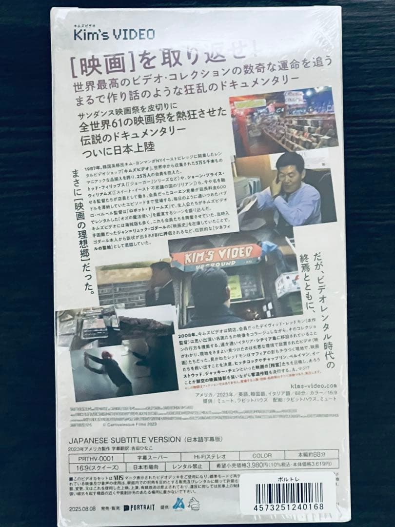 新品未開封] キムズビデオ/Kim's VIDEO 450本完全限定 VHS - メルカリ