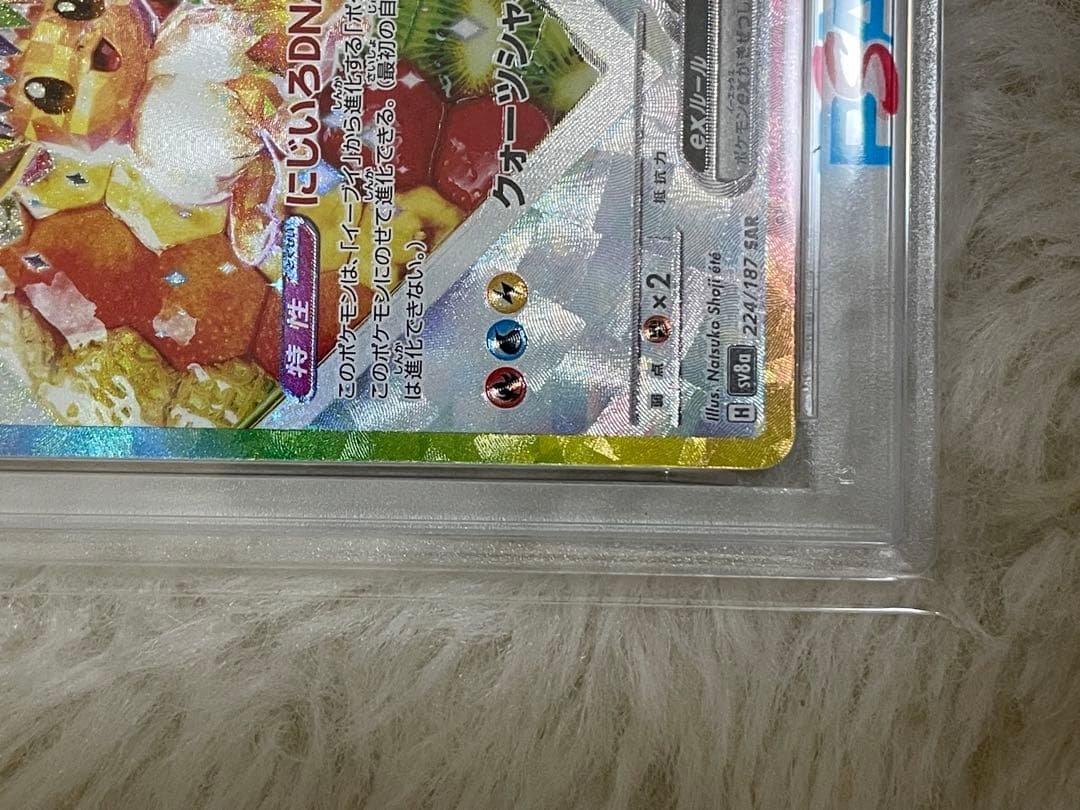 r*n様 PSA10 ブイズEEVEEexイーブイex SAR テラスタルフェス