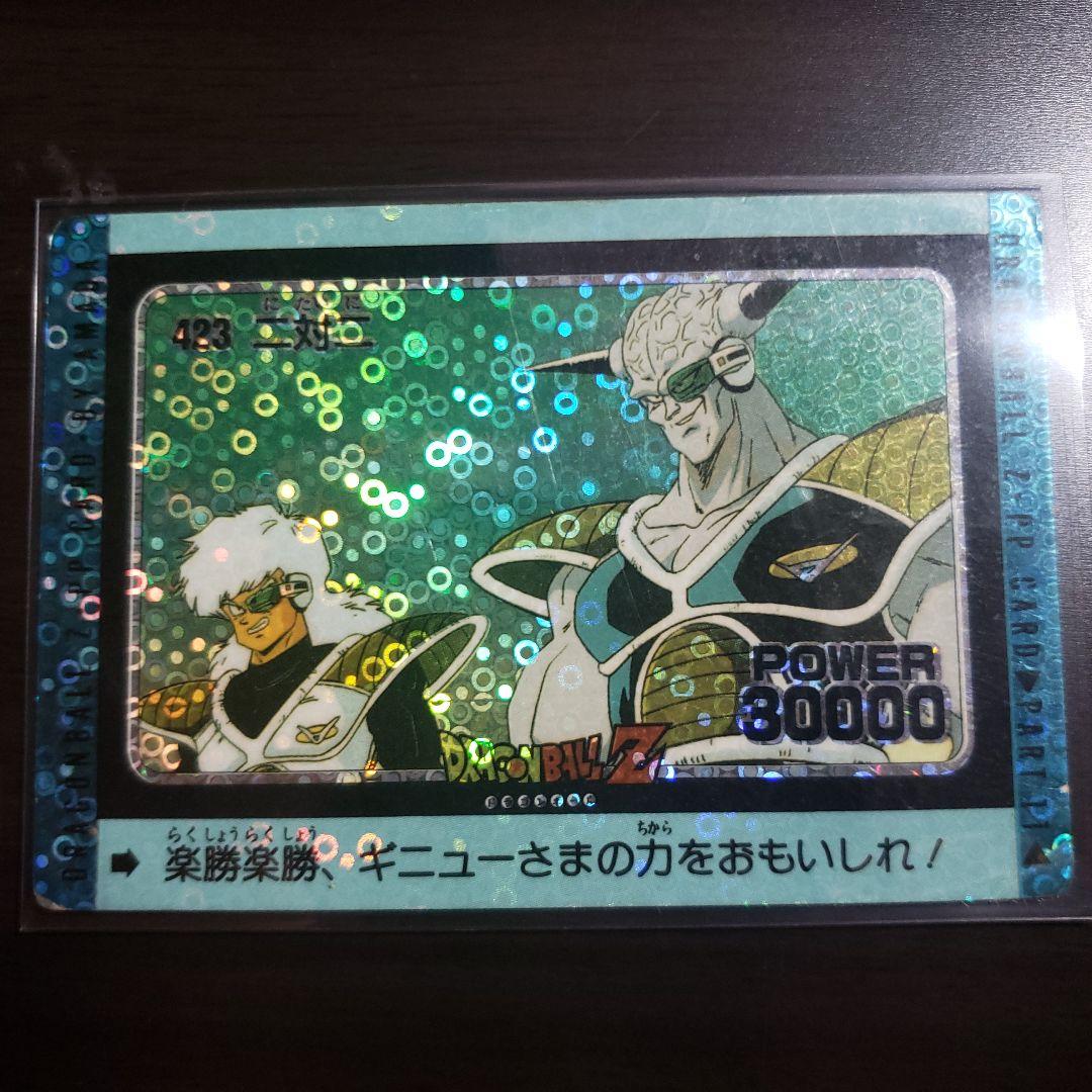 大変希少 ドラゴンボール アマダ キラカード3種類プリズム ギニュー、ジース