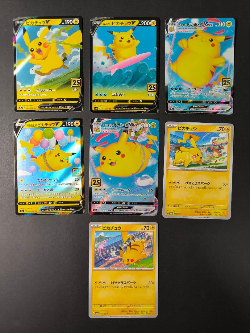ポケカ ピカチュウ プロモ 他 まとめ売り