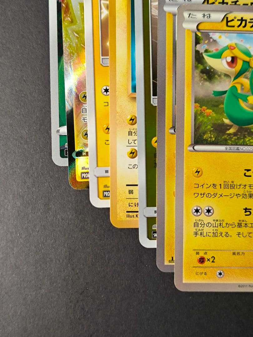 ポケカ ピカチュウ プロモ 他 まとめ売り