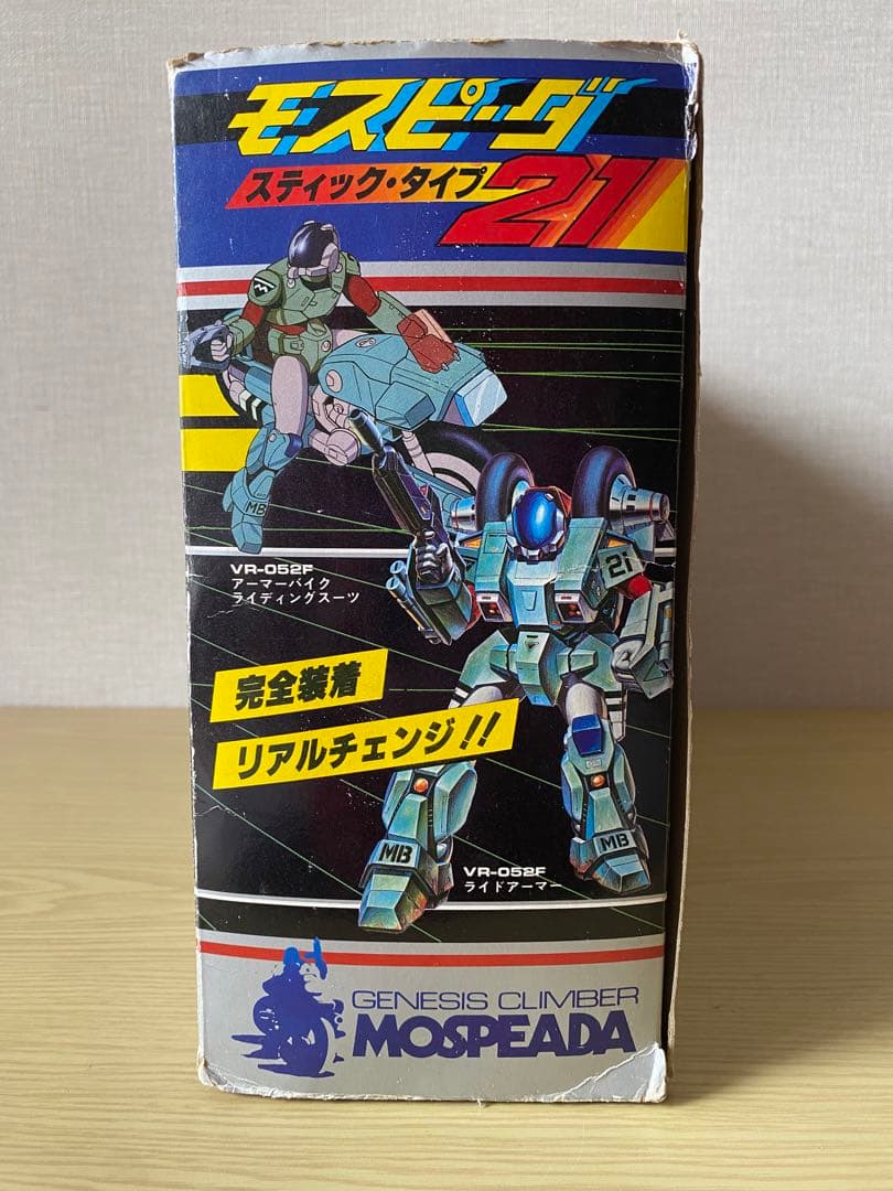 学研　超合金 モスピーダ21VR-052F 空箱