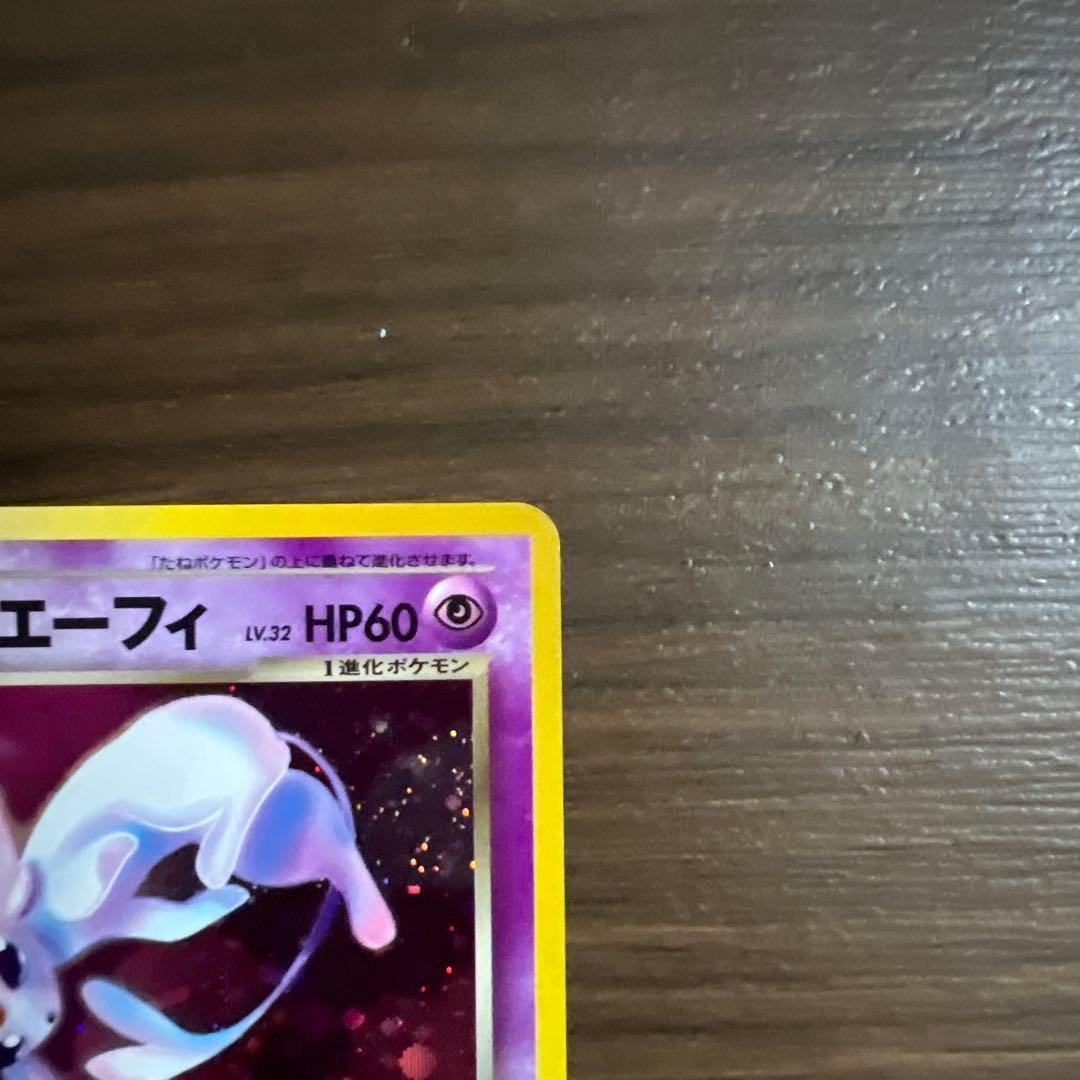 美品　わるいエーフィ 拡張パック第4弾 闇、そして光へ…