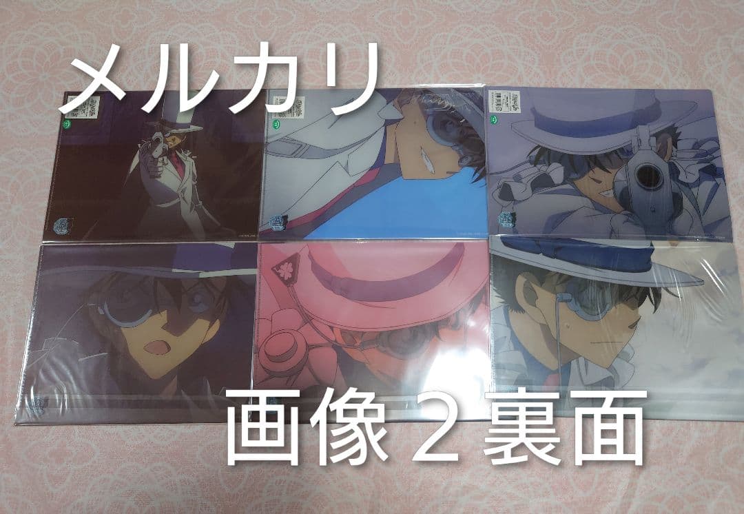 【限定セール】名探偵コナン クリアファイル ２９枚セット 怪盗キッド中心