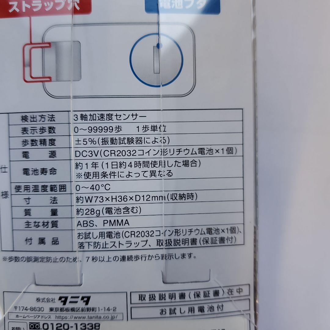 布袋寅泰GUITARHYTHM Ⅷ ツアーグッズ歩数計TANITA FB-741 布袋寅泰