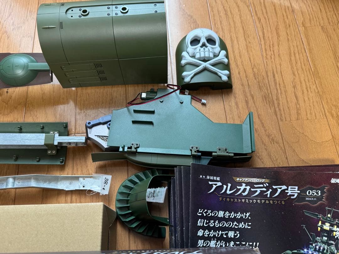 アシェット アルカディア号をつくる 創刊号〜53号まで組み立て済