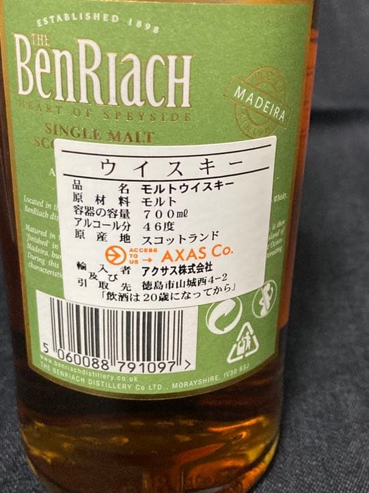 ベンリアック 15年 マディラウッドフィニッシュ - メルカリ