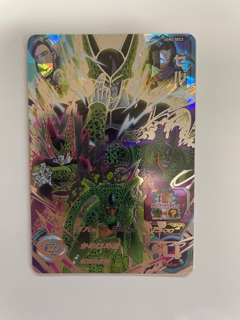 スーパードラゴンボールヒーローズ　クラチェン　フリーザ、セル、ブウ