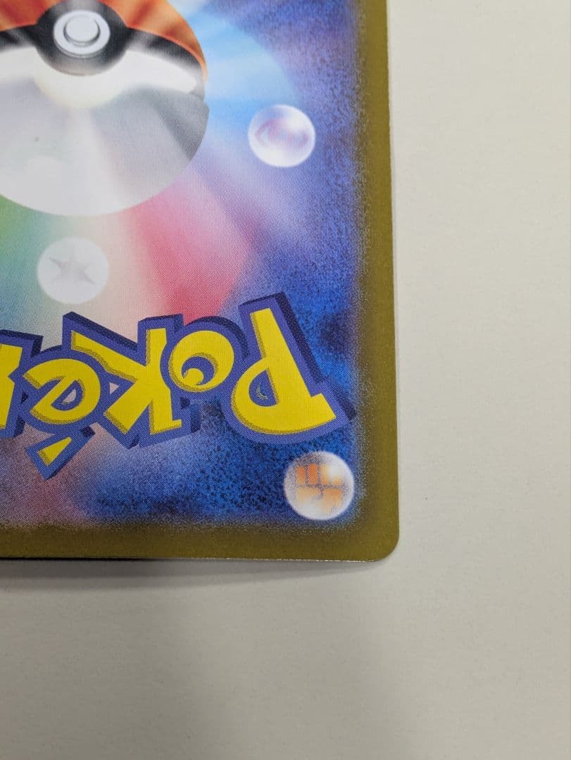 ポケモンカード 熱風のアリーナ ヒビキのホウオウex SAR