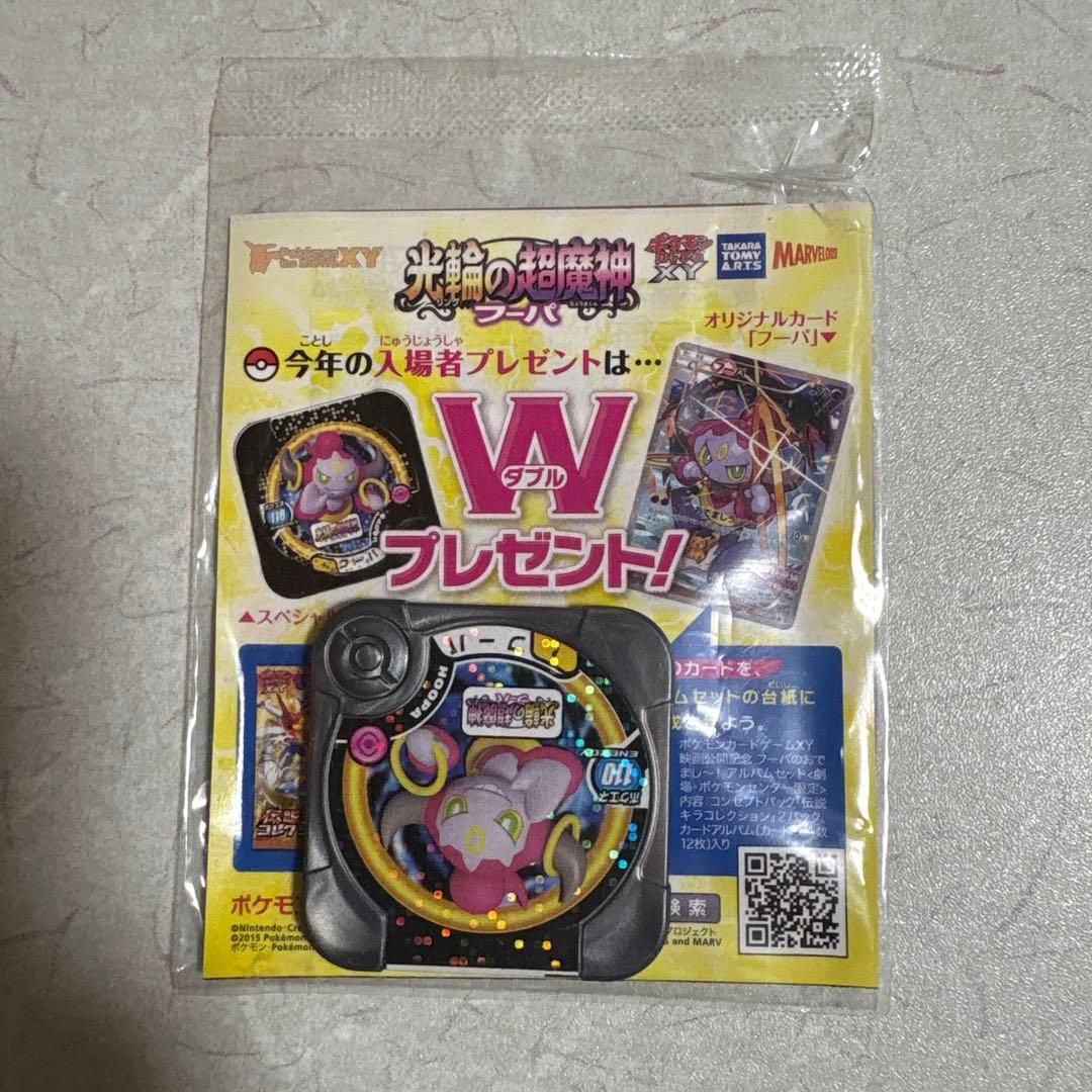 フーパ：光輪の超魔神 フーパ 入場者プレゼント PROMO XYシリーズプロモ…
