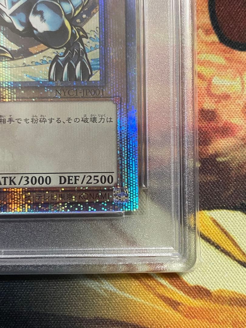【PSA10】遊戯王カード 青眼の白龍 浮世絵 25th クオシク