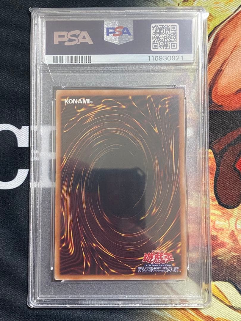 【PSA10】遊戯王カード 青眼の白龍 浮世絵 25th クオシク