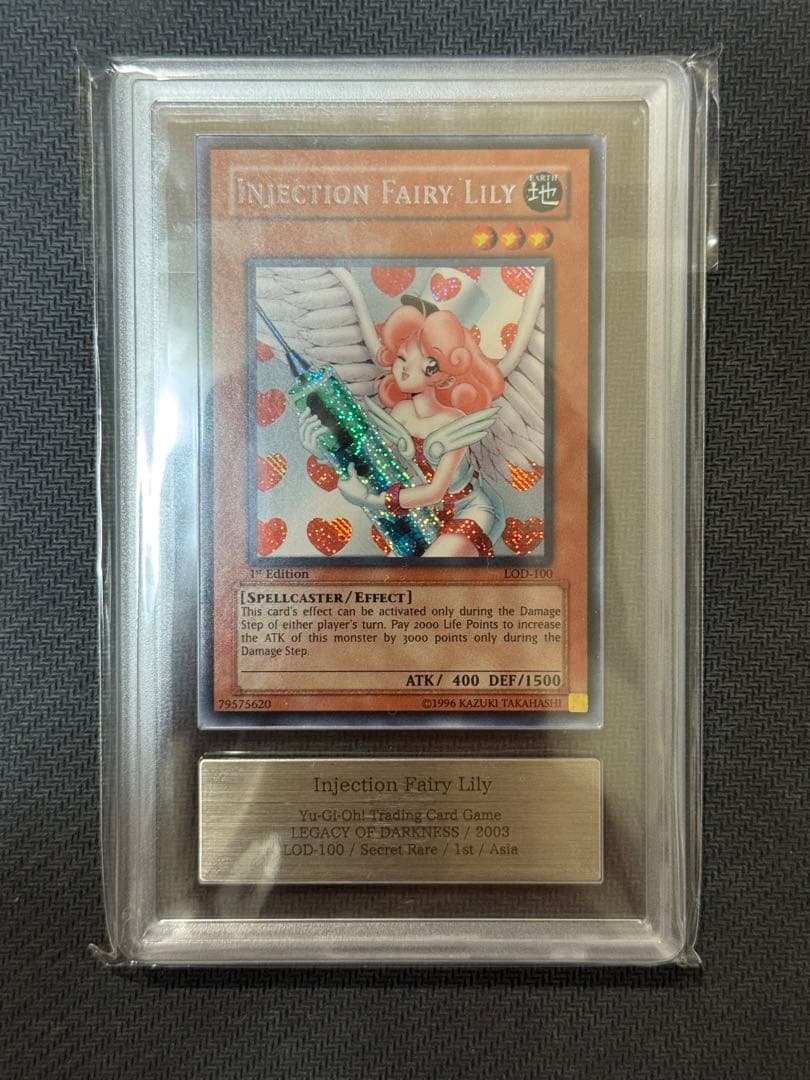 遊戯王　ARS9 お注射天使リリー　旧アジア　シークレット　PSA9相当