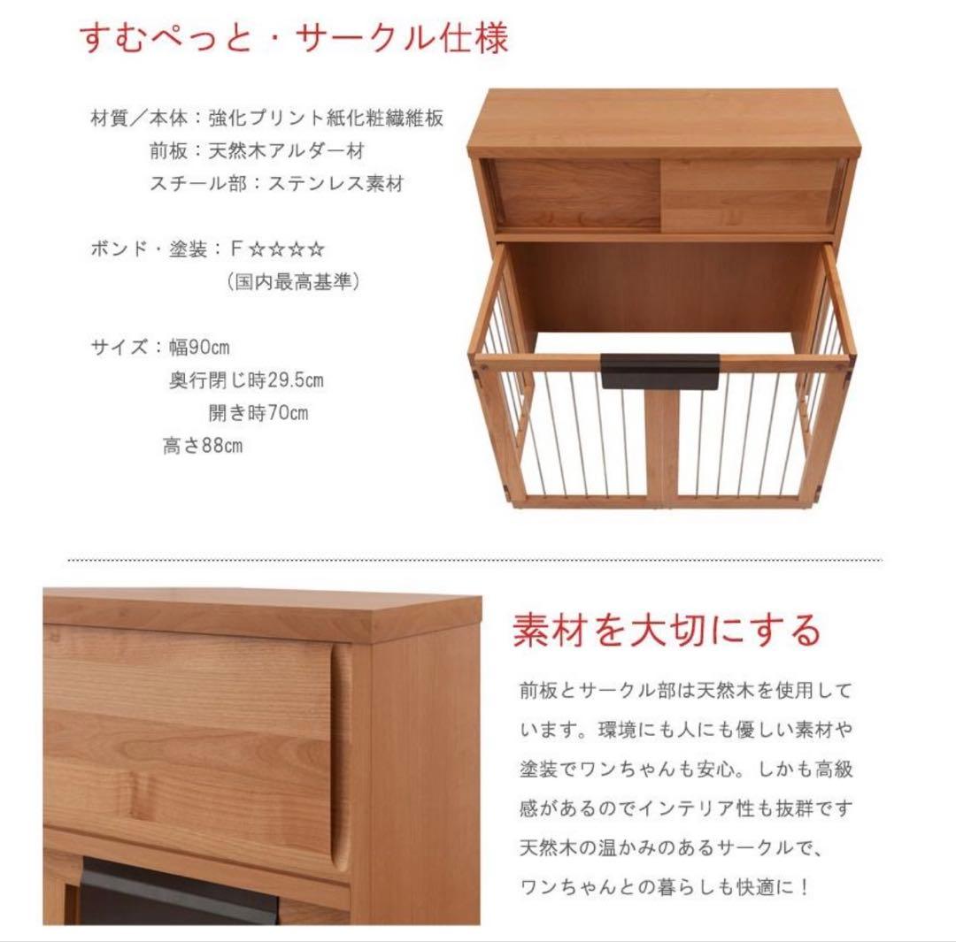 収納付き犬用サークル ナチュラルウッド 犬用品