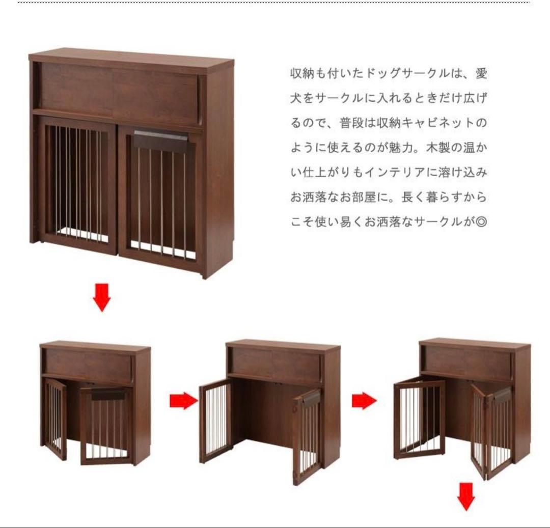 収納付き犬用サークル ナチュラルウッド 犬用品