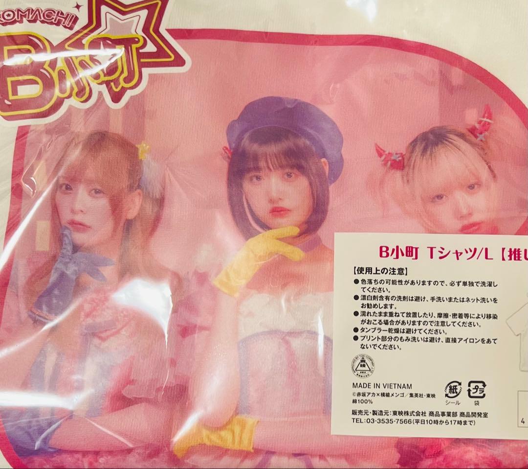 実写映画 推しの子 -The Final Act - Tシャツ L トートバッグ